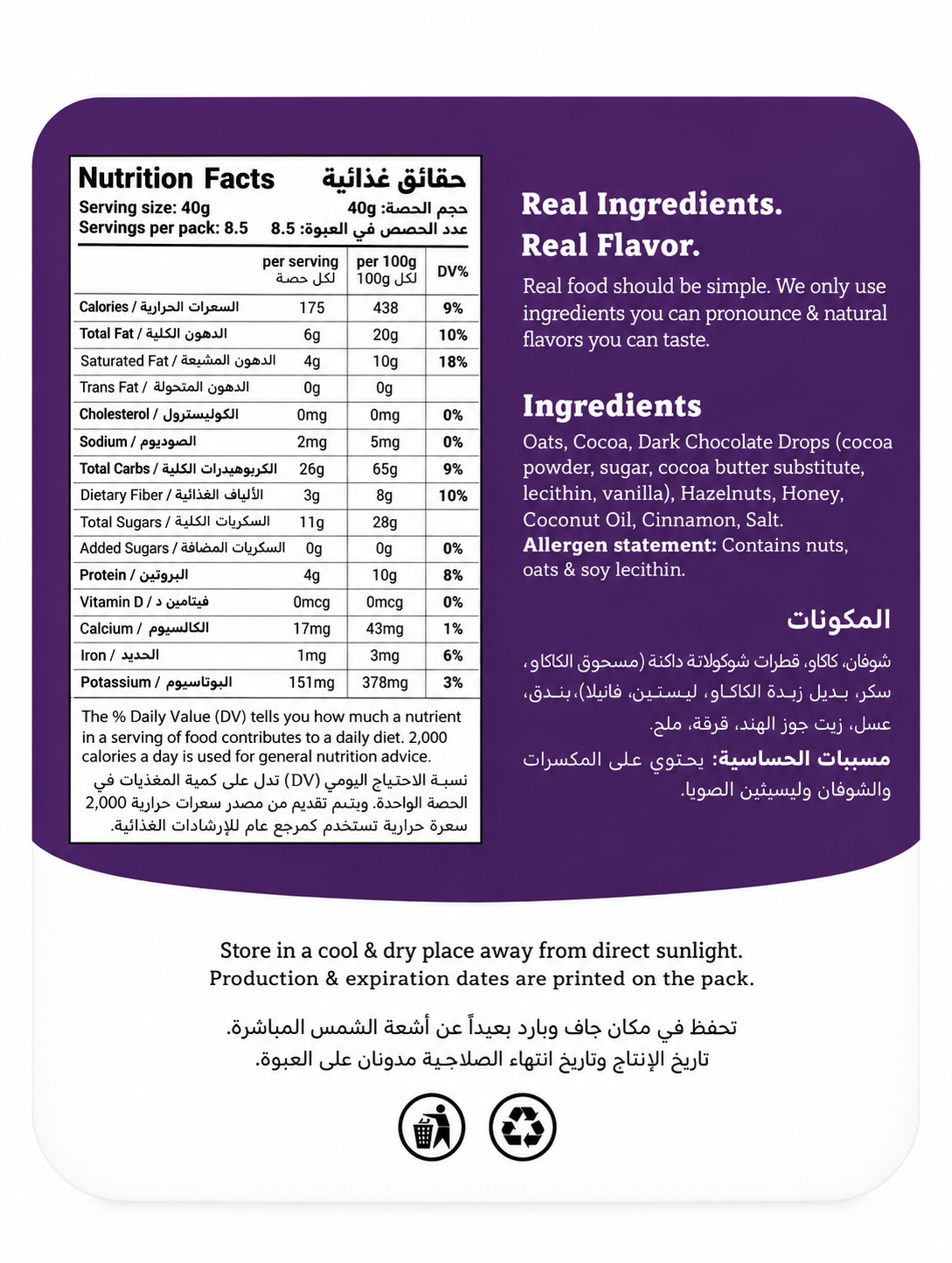 OWN Granola – Double Dark Chocolate